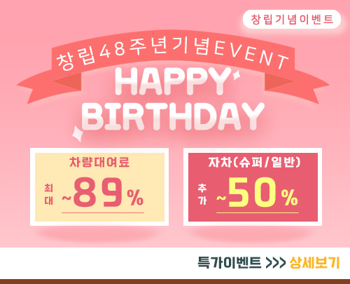 2026창립기념이벤트
